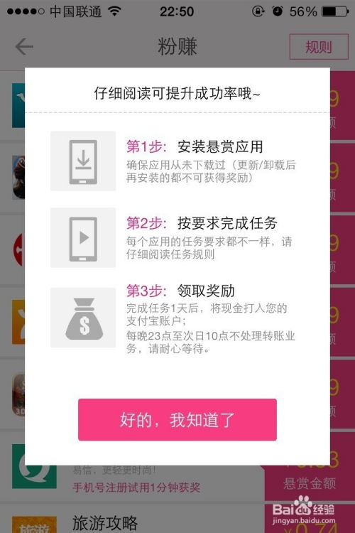 淘粉吧 轻松用手机赚钱的实用指南