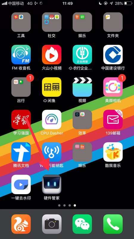 苹果手机温度检测 实用应用软件推荐