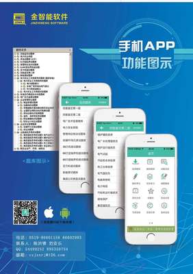 SQL Server数据库管理系统试卷A 手机软件应用场景