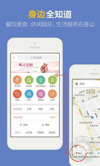 地图7.4.0安卓版免费下载指南及精品应用推荐