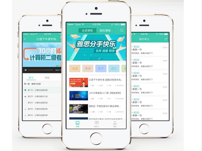 在线教育手机软件如何精准定位产品特色，打造核心竞争力