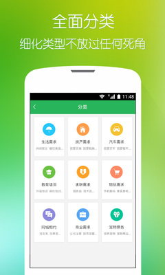 手机交友软件《相约》 开启便捷社交新时代