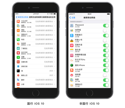 苹果手机联网权限 iPhone应用软件联网权限设置详解