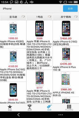 手机网购比价利器 『呀土豆』3.3.5 用户版深度体验